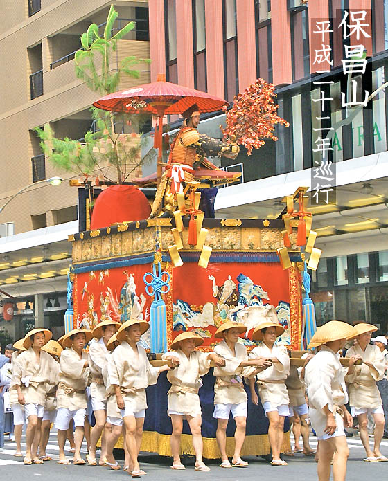 京都祇園祭保昌山1