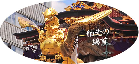 京都祇園祭船鉾6