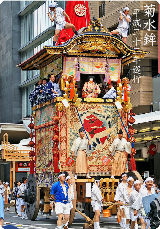 祇園祭菊水鉾2