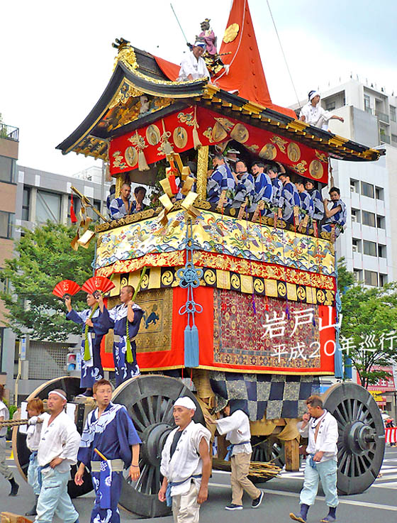 京都祇園祭岩戸山2