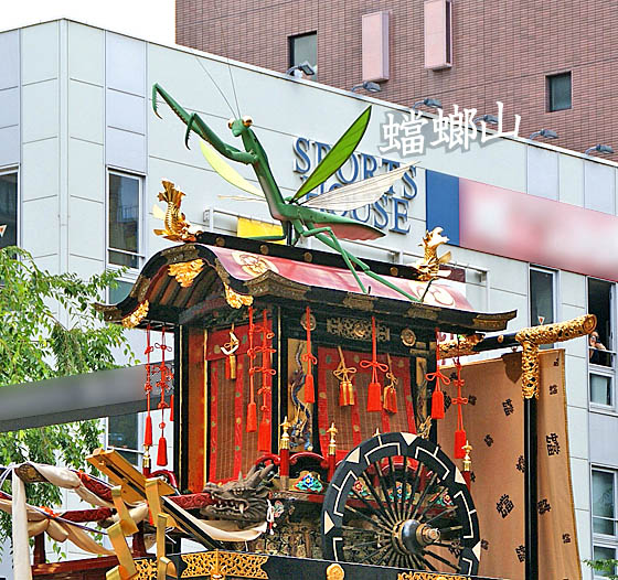 京都祇園祭蟷螂山4