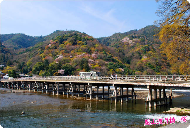 嵐山渡月橋1